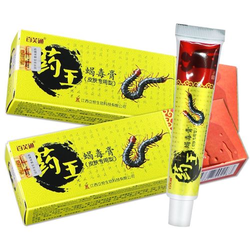 百芙通薬王蝎毒膏草本抑菌乳膏【買1贈1 2贈3】薬王蝎毒膏皮肤外用