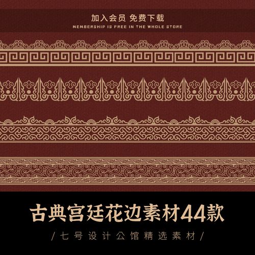 中国风宫廷古典花纹边框贴边图案中式传统花边纹样eps矢量素材png