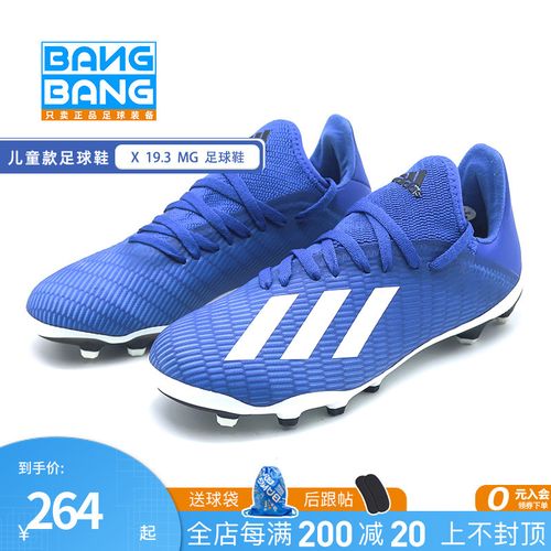 棒棒:专柜正品adidas/阿迪达斯x 19.3 mg男/女儿童款足球鞋eg1495