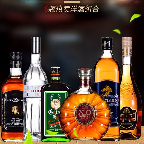 特价6瓶洋酒威士忌 xo白兰地 vsop 力娇酒 利口酒40度