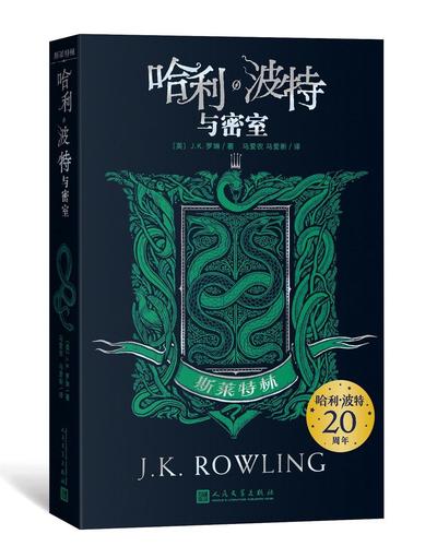哈利波特书籍收藏 harry potter典藏书