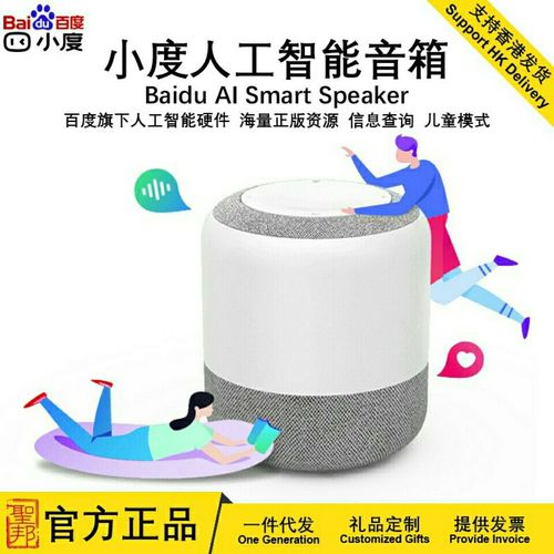 特价小度音箱百度产品ai智能音箱 小度在家wifi音响pro 人工智能