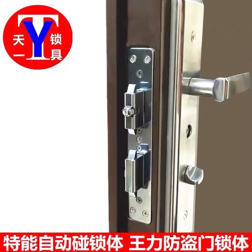 王力防盗门特能锁体 自动碰锁锁体 老式防盗门锁体