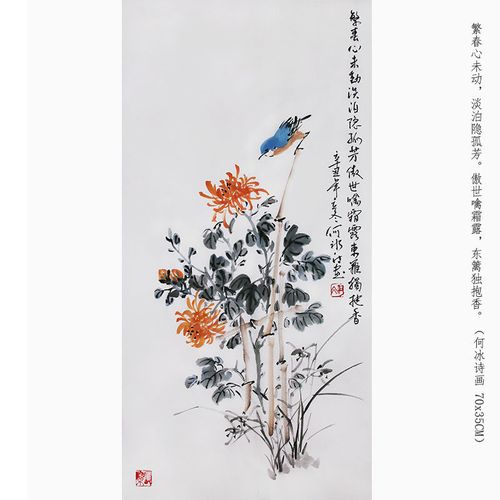 诗人画家原创诗词国画菊花鸟画字画收藏书画原稿手绘真迹挂画宣纸