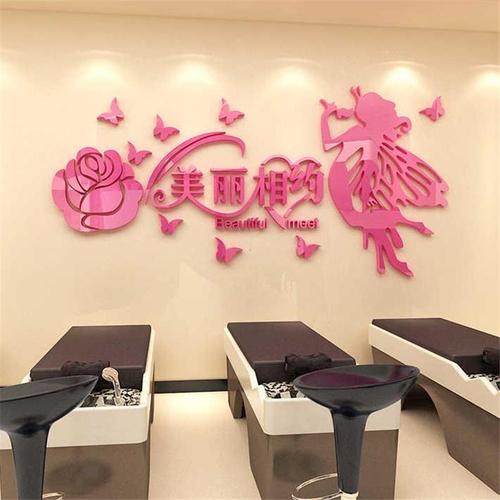 美丽相约亚克力贴画3d立体墙贴美容院墙壁装饰养生会所美妆店贴纸