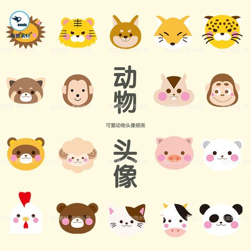 可爱手绘卡通动物园森林牛羊头像插画ai矢量平面广告印刷设计素材