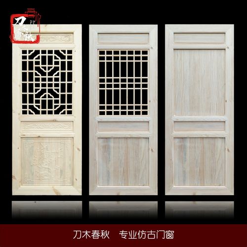 东阳中式仿古门窗明清风格实木门新中式原木门花格门