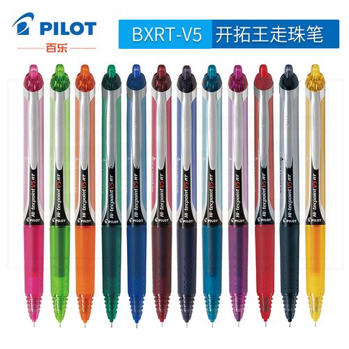 百乐bxrt-v5按动式水笔0.5学生考试签字笔顺滑hi-tecpoint v5rt