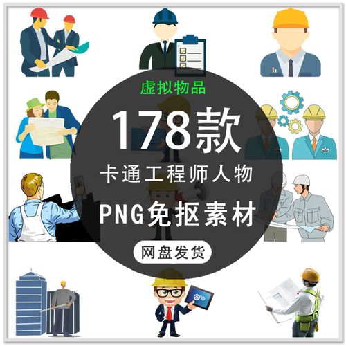 手绘工人带安全帽工程师卡通工程师人物建筑工人插画