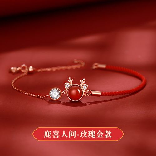 吉宏玛瑙瑞鹿手链月石缘鸿鹿赐瑞手链吉宏玛瑙瑞鹿小鹿红手绳2022虎年