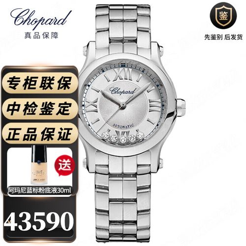 萧邦chopard手表 happy sport系列优雅气质快乐钻石女士手表石英表