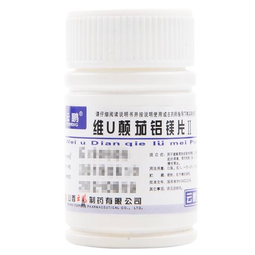 云鹏 维u颠茄铝镁片Ⅱ 48片 缓解肠胃痉挛性疼痛 胃痛 慢性胃炎 标准