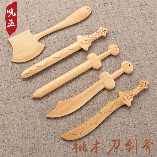 桃木刀 剑 斧头 七星刀剑工艺品配件 本命年用品