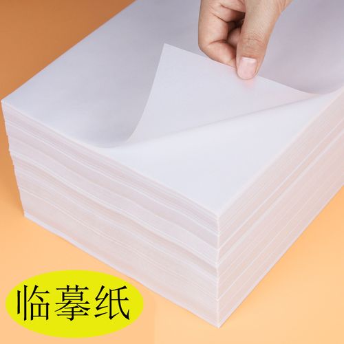 钢笔临摹练习纸 控笔训练透明纸 硬笔书法描红纸厂家硬笔书法练习