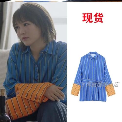 不惑之旅张姝卓晓婷同款衬衫撞色条纹长袖宽松休闲衬衣上衣女新款【2
