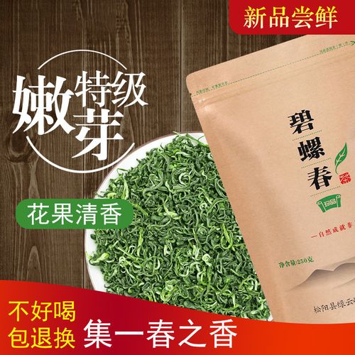 碧螺春2021新茶【买一斤送一斤】绿茶浓香型高山云雾绿茶叶绿云峰