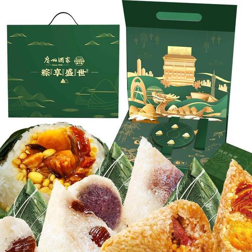 2022新货粽子端午节广州酒家粽享盛世礼品盒装大爆款嘉兴蜜枣蛋黄