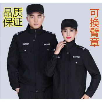单位公务装春秋执勤服男女外套夹克套装工作服工装保安物业辅警制服
