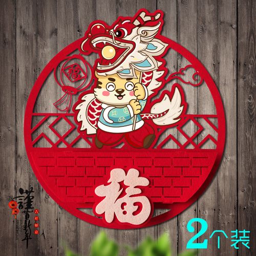 2022年新年福字贴卡通立体门贴墙贴创意元旦虎年春节客厅过年装饰