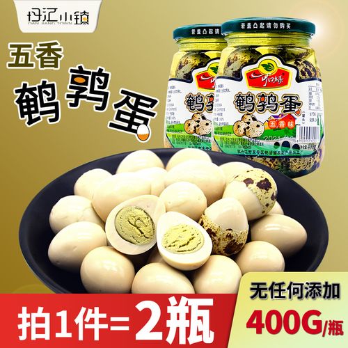 五香鹌鹑蛋罐头400g*2瓶老式卤味蛋零食盐焗瓶装即食小吃东北特产