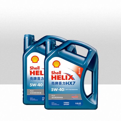 壳牌机油全合成5w-40蓝壳喜力hx7plus官方正品汽车机油润滑油8l