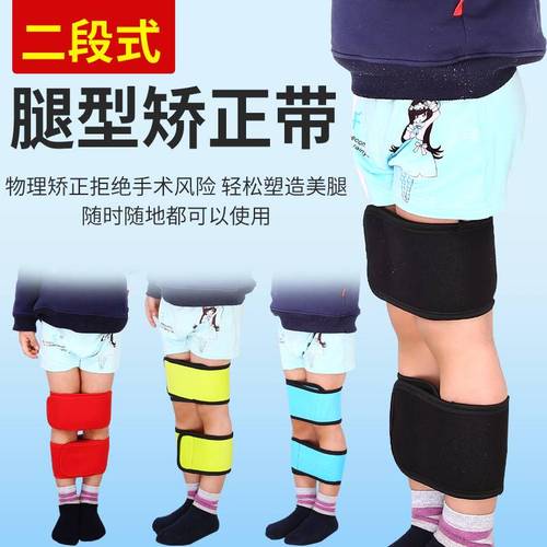 儿童学生成人腿型矫正器x型腿矫正o型腿矫正带弯腿