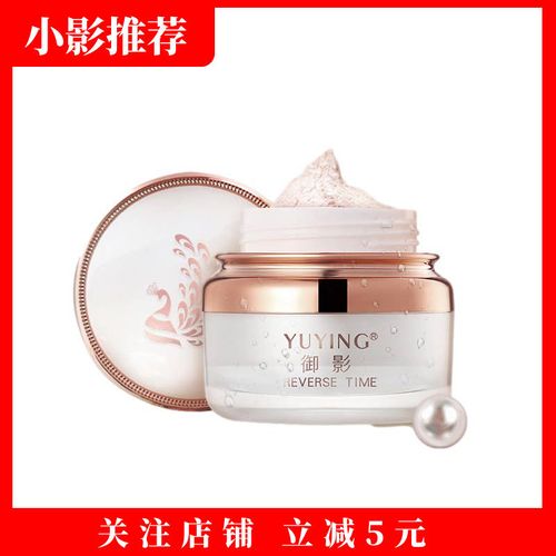 【御影】影姐推荐珍宠养颜贵妇膏修复美颜遮瑕素颜霜50g赠运费险