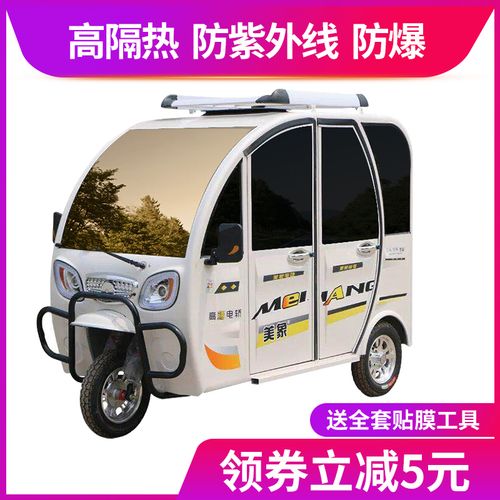 海宝电动三轮车老人代步车全封闭四轮电动车汽车防晒