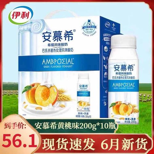 伊利安慕希黄桃燕麦草莓燕麦酸奶200g*10瓶批特价早餐儿童牛奶
