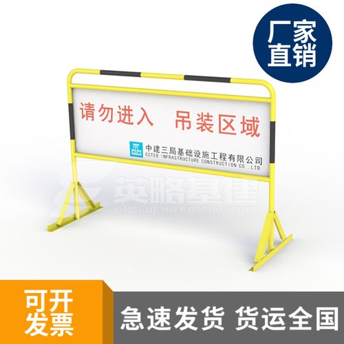 吊装区域警示牌  警示牌架子 工地标识牌架子 工地标准化定型化