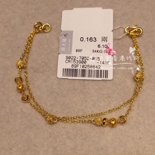 香港周大福专柜正品999.9双层黄金手链
