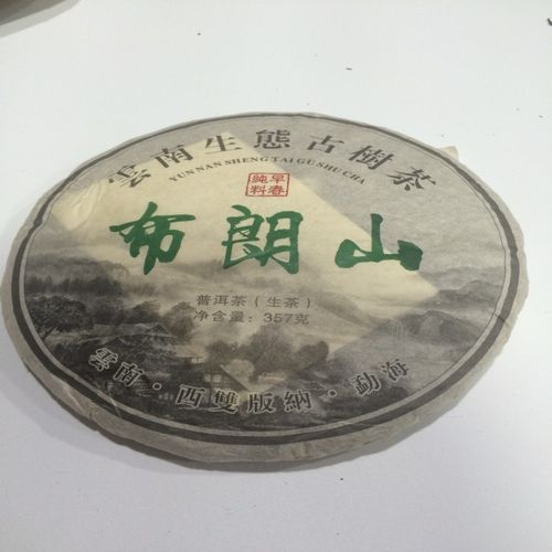 布朗青饼 普洱茶生茶 布朗山357g七子饼茶 云南普洱茶饼
