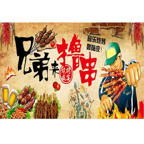 自粘 墙贴画墙贴画自粘复古卡通烧烤点贴画装饰撸串大型海报壁画贴纸
