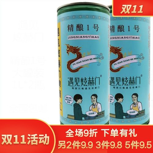 双11遇见炫赫门精酿1号大罐1l装*6罐听装大瓶网红原浆