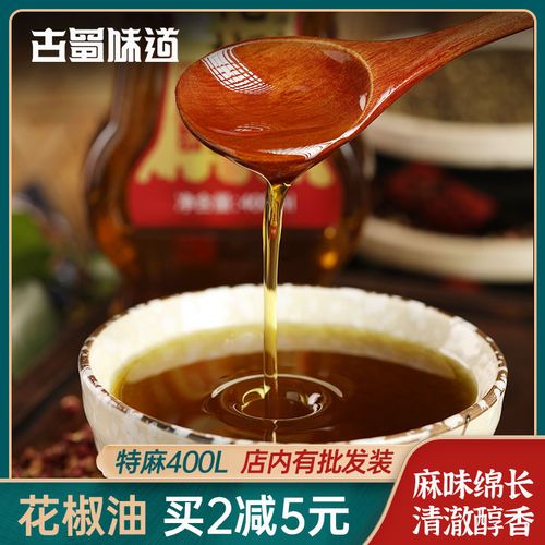 花椒油椒麻油花椒油麻椒油特麻四川过桥米线专用藤椒花椒油家用
