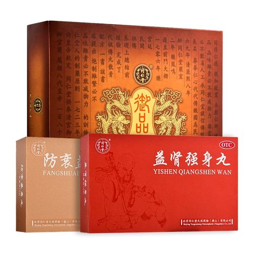 北京同仁堂 小御品 防衰益寿 益肾强身 滋阴助阳 培元固本 防衰益寿丸