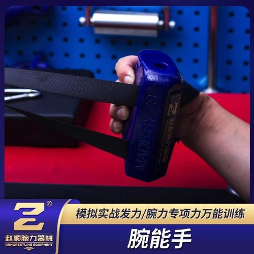 腕能手模拟实战腕力器掰扳手腕力训练器锻炼器男专业练手臂力器材