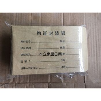 三号纸3号物证封装袋 3号牛皮纸物证提取袋1号2号4号5号6号 8*12cm