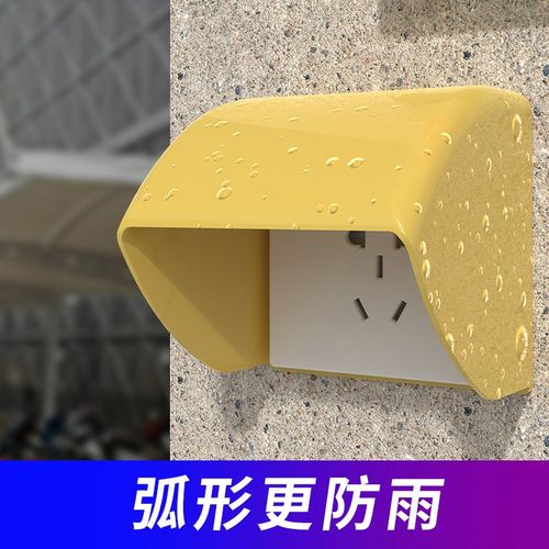 精选86型户外室外插座充电桩防雨小区防水盒罩车棚电动车充电器防