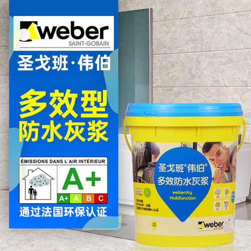 圣戈班 伟伯 多效防水灰浆 伟伯蓝防水阳台厨房卫浴防水 防水涂料