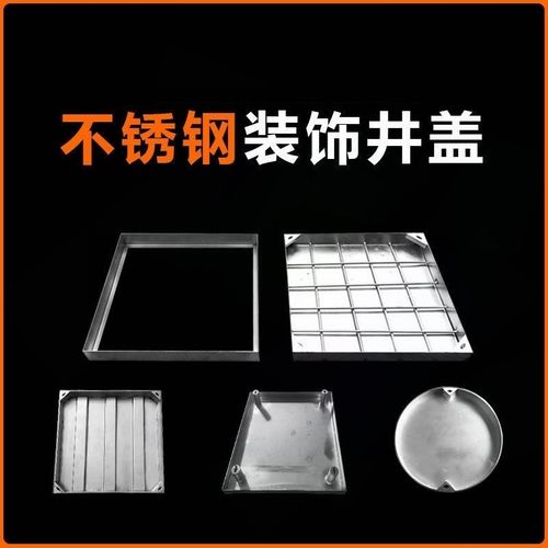 楼房上楼顶口盖板屋顶天井盖地沟盖板方形隐形订做包边装饰窨井盖