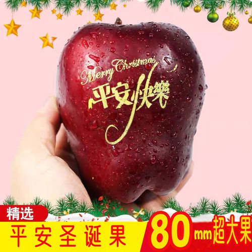 苹果精品礼盒圣诞节情侣代写贺卡 【平安快乐】礼盒代写贺卡下单备注