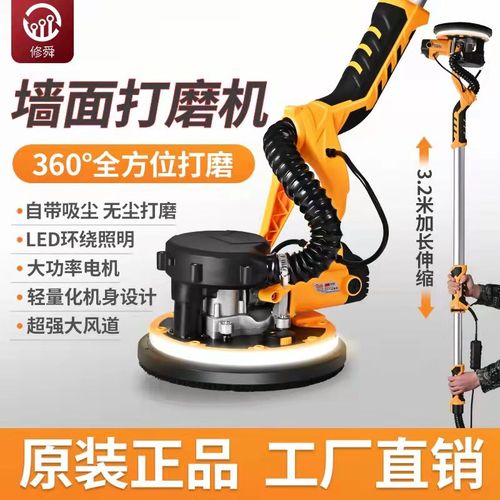 优品修舜双吸墙面打磨机超轻电动砂纸机墙壁腻子抛光机阴角打磨自