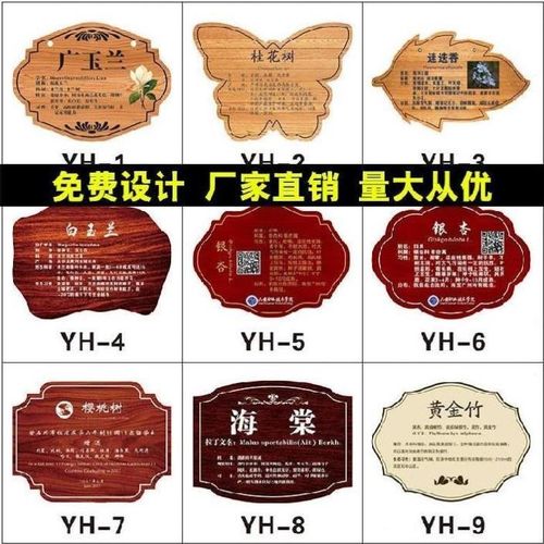 户外树木认领养悬挂保护牌园艺树林挂式信息牌树名牌工业园园区