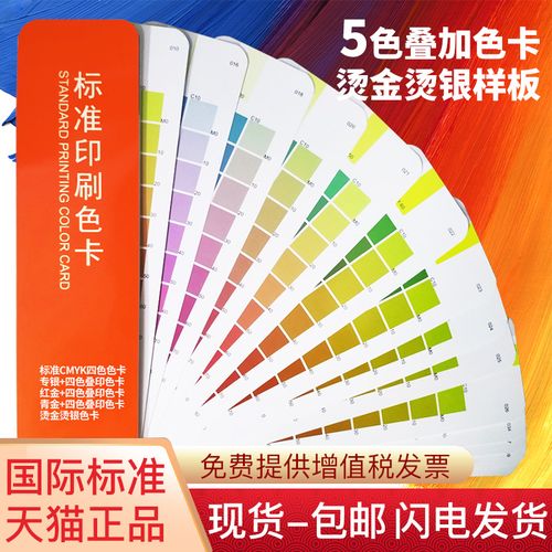 色卡油漆涂料乳胶漆设计师四色调色卡号比例表颜色彩搭配色卡本展示册