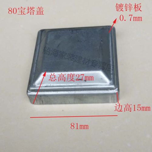 船海芊阙方管盖帽帽头平塔盖管帽封口盖镀锌铁皮盖弯花铁花件镀锌 80