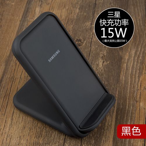 适用官方旗舰三星note10无线充电器s20加速充电板s10立式底座15w无线