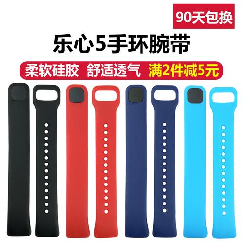新品 乐心手环5腕带 mambo乐心5手环替换表带运动手环硅胶腕带表