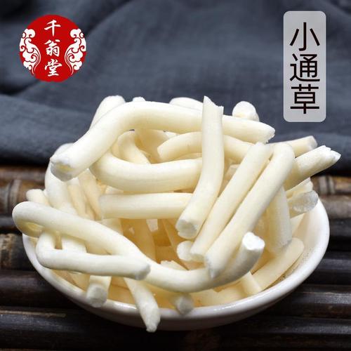 小通草100g中药材旌节花哺乳期小通花 鱼泡桐 山通草 100克