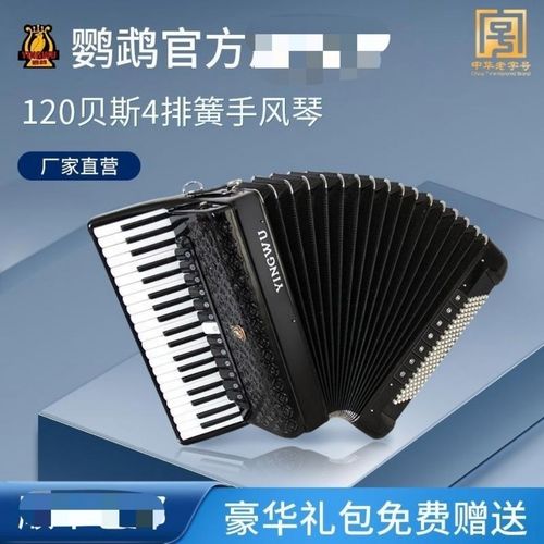 鹦鹉牌 yw9968 手风琴41键120贝斯四排簧成人考级专业演奏乐器